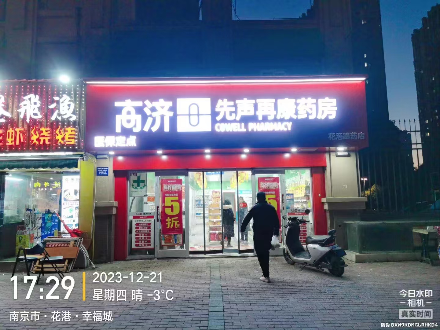 南京門(mén)頭燈箱 (12).jpg